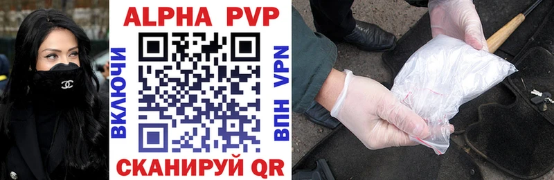 закладка Щёлкино Alpha-PVP мука