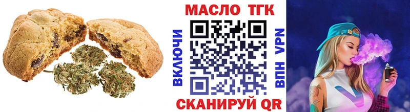 Печенье с ТГК марихуана  Щёлкино 