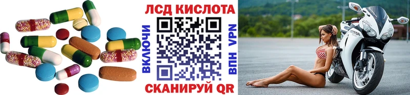 ЛСД экстази кислота  сколько стоит  Щёлкино 